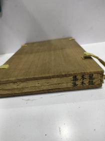 木刻本《秘传眼科龙木集》 2册全 万历板，带原装夹板