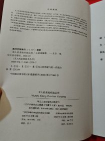 无人及系统作战运用