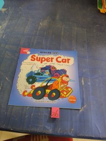 培生幼儿英语 预备级（Super car）