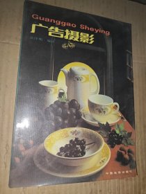 广告摄影