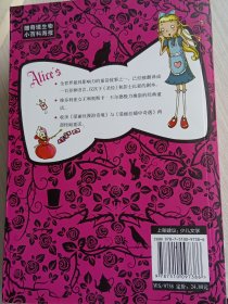 学知少儿经典阅读：爱丽丝漫游奇境