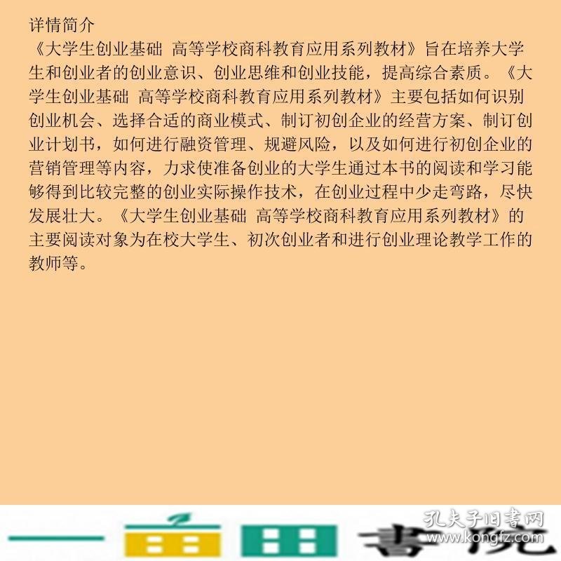 实验心理学笔记和习题详解金圣才中国石化出9787302392316