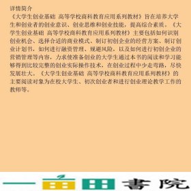 实验心理学笔记和习题详解金圣才中国石化出9787302392316