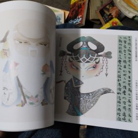 画说西游连云港市美术馆馆藏作品，《西游记》人物照相作品集