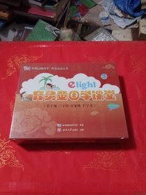 育灵童国学课堂（弟子规 三字经 百家姓 千字文）