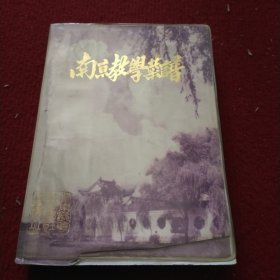 南京教学菜谱