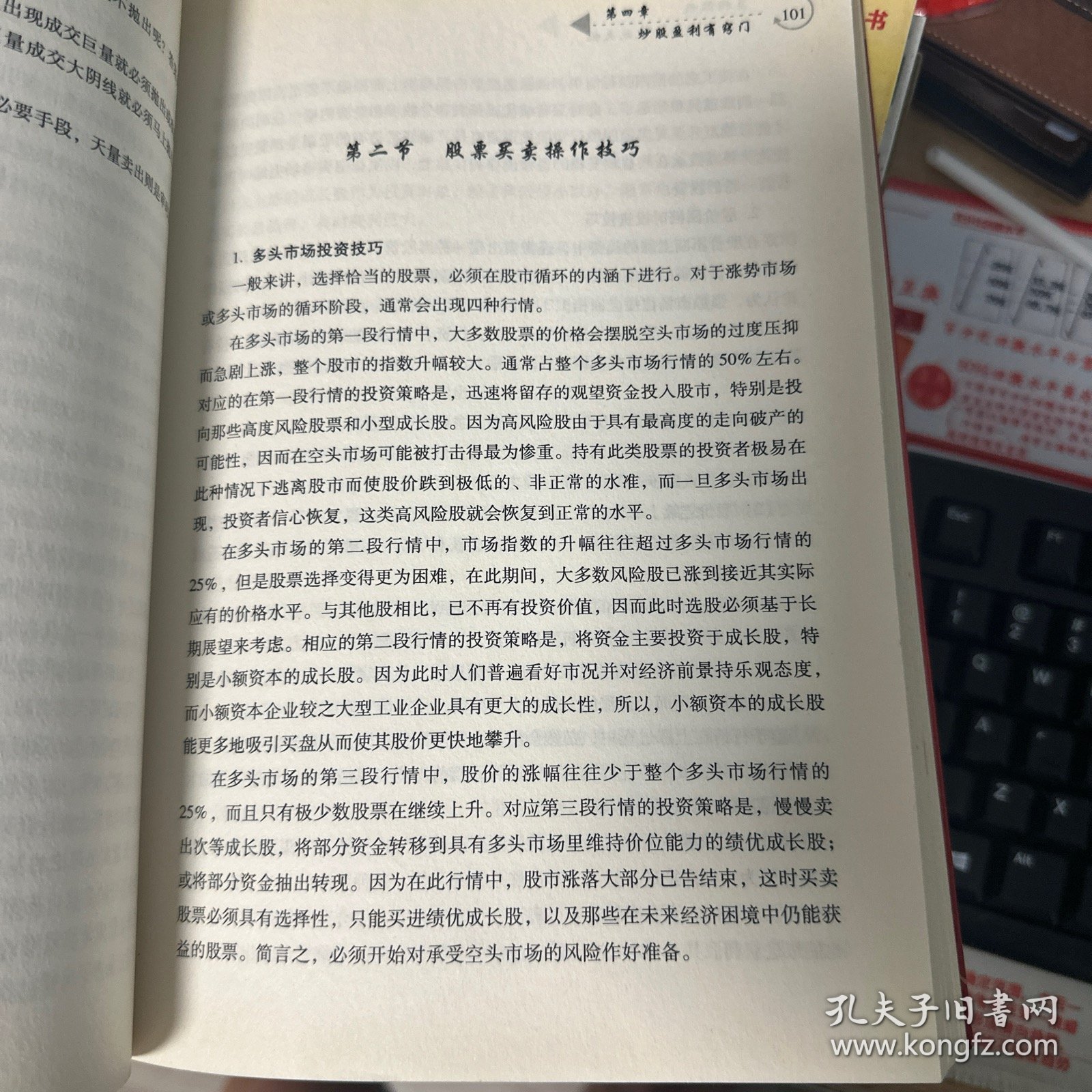 高抛低吸道破股价涨跌天机