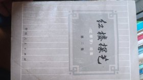红楼探艺A02