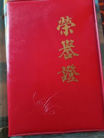 获奖证书（长春电影制片厂著名演员靳维民（