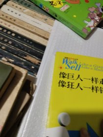 像巨人一样走路，像狂人一样销售