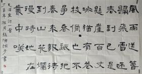 张渔，陕西泾阳人，中学语文一级教师。陕西省艺术家联合总会咸阳分会理事、中国炎黄艺术协会会员。业余研习书法，立足传统，以古为新，主攻正书、行书。