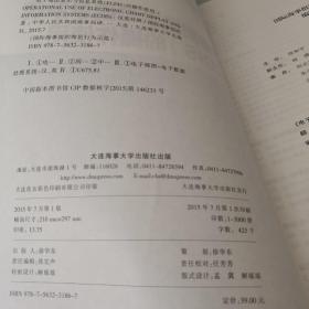 电子海图显示与信息系统（ECDIS）的操作使用（国际海事组织海员行为示范 中英对照）