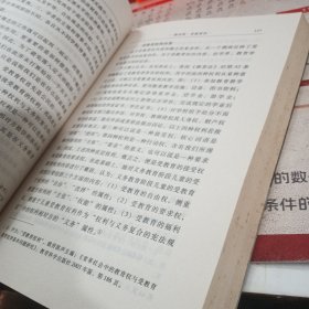 教育法学的理论与实践