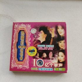 1亿个掌声（邓丽君演唱会）2CD