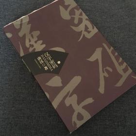 汉字密码 （ 上 下）