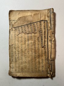 说唐全传之《罗通扫北》第一册