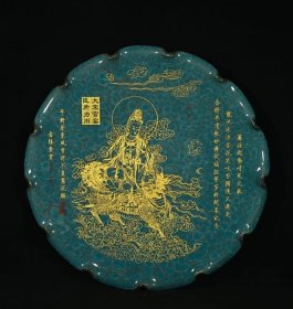 宋官窑冰裂纹刻字描金观音纹花边盘，高5×44.5厘米