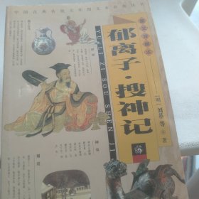 资治通鉴（图文珍藏本）（上、下册）——中国古典传统文化图文经典丛书