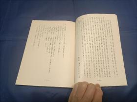 1977年《杜甫诗虚字研究》平装全1册，16开本，黄启原著作，研究杜诗的罕见书籍，洙泗出版社初版印行私藏品好，无写划印章水迹。