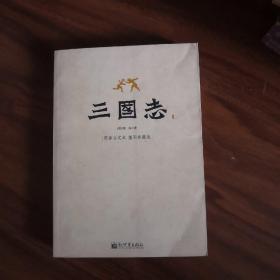 三国志简体白话本插图珍藏版