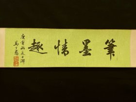 远香