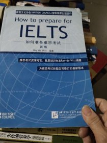 如何准备雅思考试（新版）