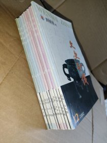 文史知识2002年3-12期10本合售