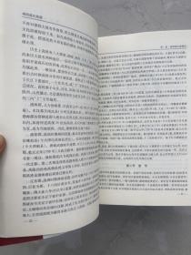 南阳高氏族谱第一二三卷 全3册 高光志签名