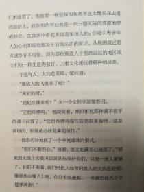 三联经典文库第二辑 随军散记 9787108044549