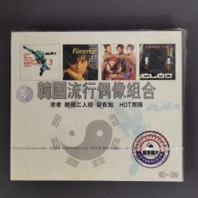 135 光盘CD: 韩国流行偶像组合   未拆封    盒装