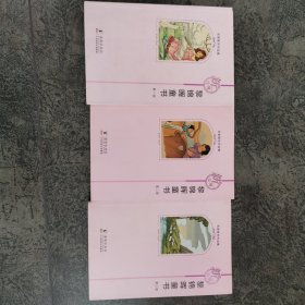 名家散失作品集：黎锦晖童书（全3册）