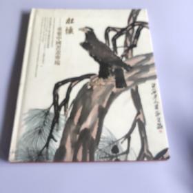 北京歌德2013秋季艺术品拍卖会—— 壮怀—重要中国书画专场 （大16开，精装）
