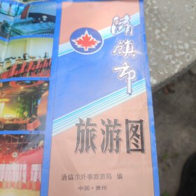 清镇市旅游图