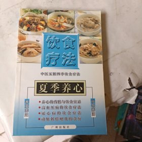 饮食疗法 : 春季养肝