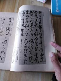 民国日本出版书法资料 书道第二卷第十二号，卷头书画有殷鼎，后汉裴岑碑，后汉祜蝉碑全拓，魏李使君墓志铭等，内有朽木锦湖传，说文字原，西乡南洲先生与书，雅号的由来，五体书道史，篆书的种别，用笔法与结体法，俗字辨，文天祥正气歌讲话，扇面亭的话，支那历代的画学文献，艺术书道的客观的考察，德川家爱藏的古名砚等