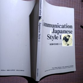 Communication Japanese Style I