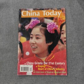 China Today 今日中国英文版 1997 12