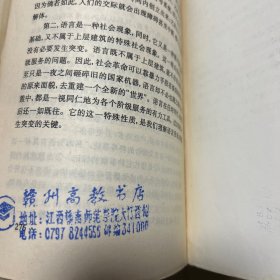 语言学教程1988年出版赠送语言学概论教材辅导