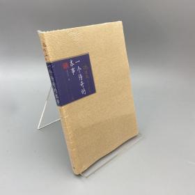 一个传奇的本事
