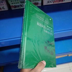 正版现货，基因突变检测技术与精准给药