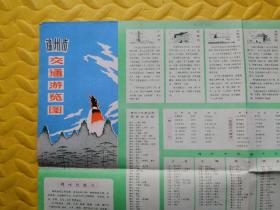 锦州市交通旅游图（1984年版）