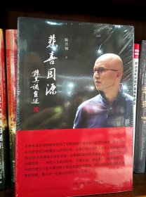 悲喜同源：陈其钢自述