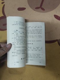 家常凉拌菜