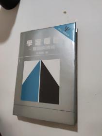 高绩效团体教练