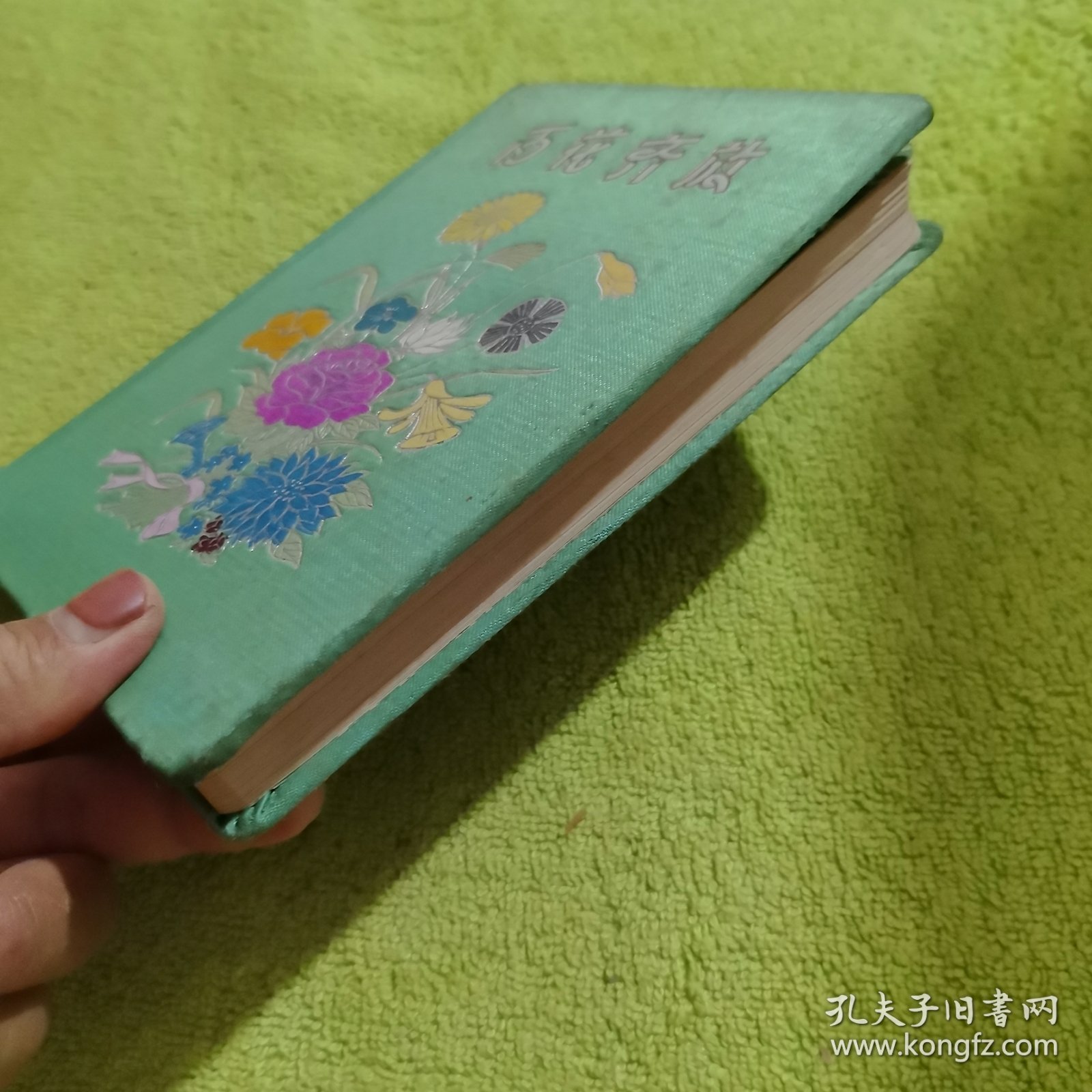 百花齐放 笔记本