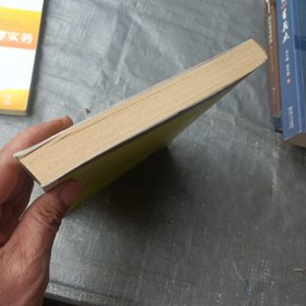 管理 :任务、责任和实践（第三部）
