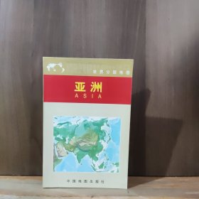 亚洲——世界分国地图