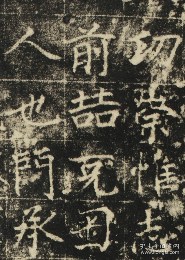 2635张思道墓志。唐開元九年。拓片尺寸50.72*54.09厘米。宣纸艺术微喷复制。90元非偏远包邮