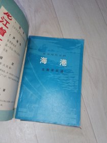 海港革命现代京剧主旋律乐谱