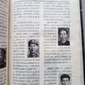 中国摄影家辞典(1985年一版一印)